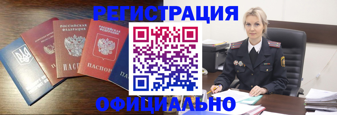 регистрация для дет. сада в Чите